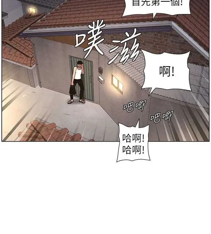 漫画《兄妹的秘密授课》第54话第122张图