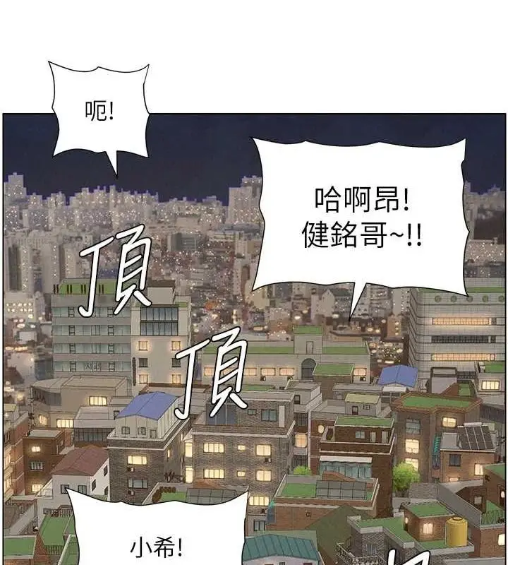 漫画《兄妹的秘密授课》第54话第123张图