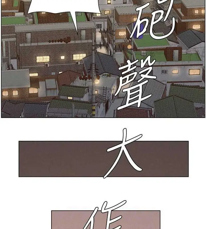 漫画《兄妹的秘密授课》第54话第124张图
