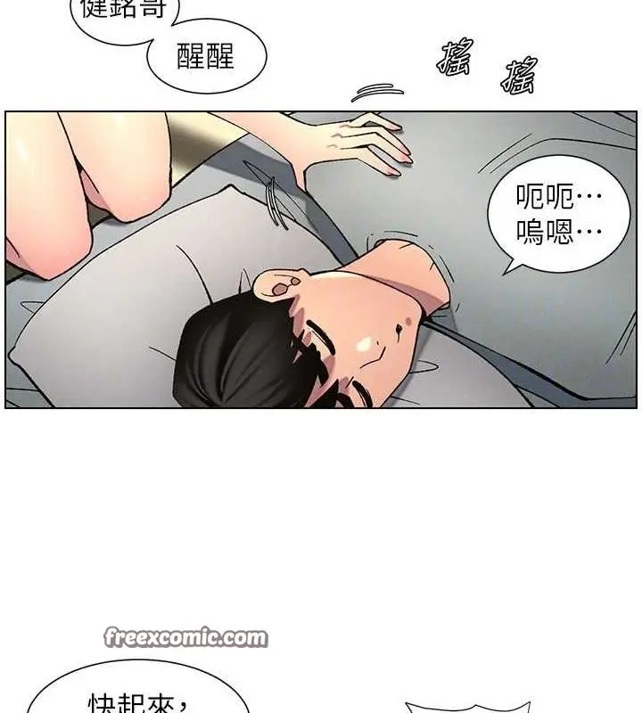 漫画《兄妹的秘密授课》第54话第128张图