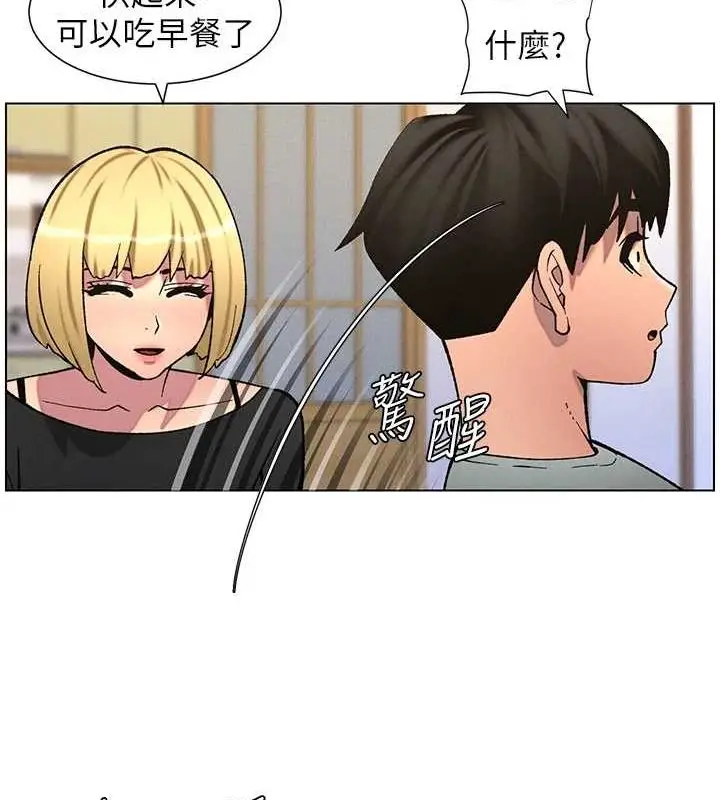 漫画《兄妹的秘密授课》第54话第129张图