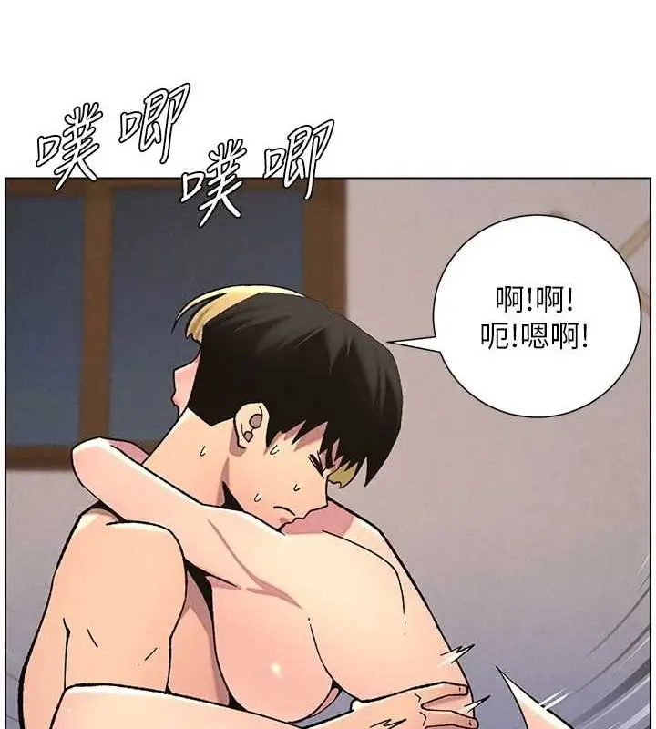 漫画《兄妹的秘密授课》第54话第13张图