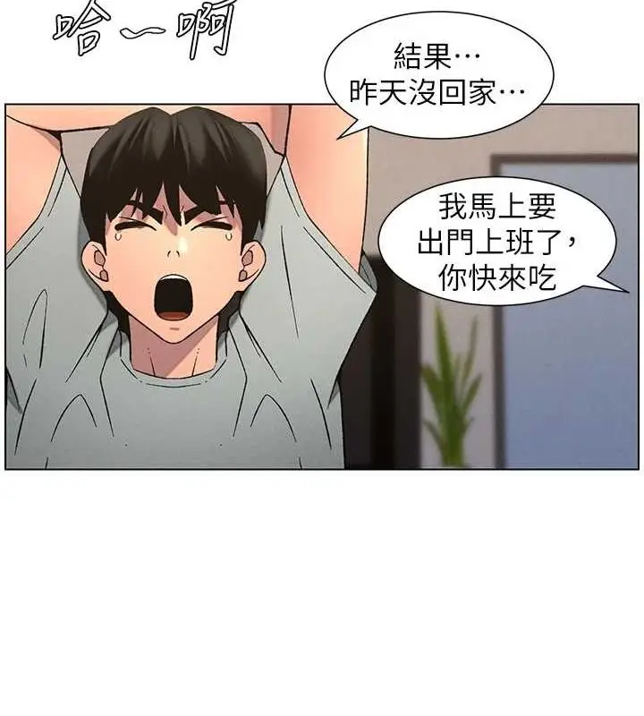 漫画《兄妹的秘密授课》第54话第130张图