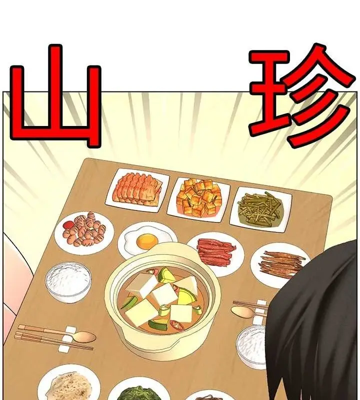 漫画《兄妹的秘密授课》第54话第131张图