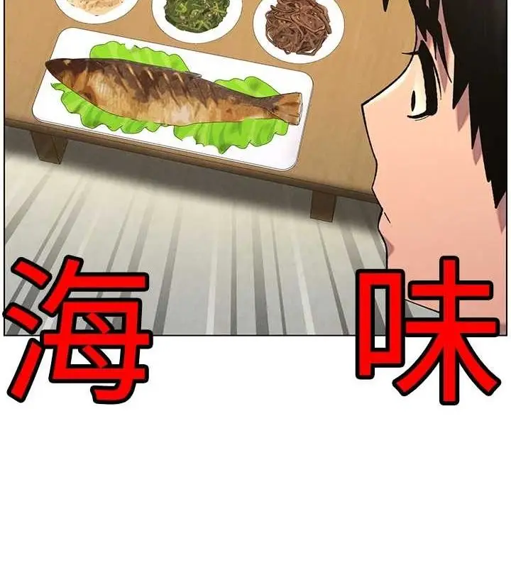 漫画《兄妹的秘密授课》第54话第132张图