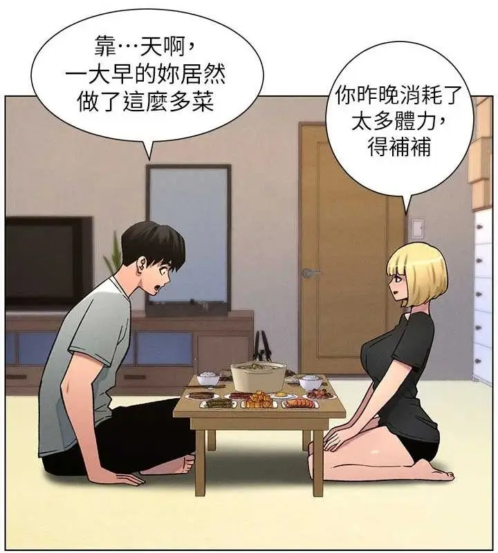 漫画《兄妹的秘密授课》第54话第133张图