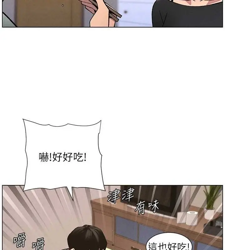 漫画《兄妹的秘密授课》第54话第135张图