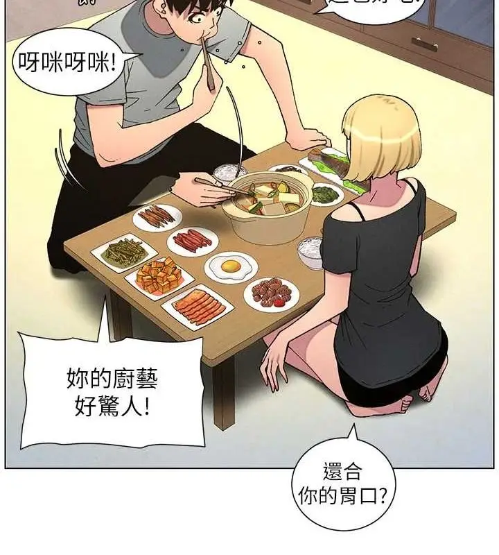 漫画《兄妹的秘密授课》第54话第136张图