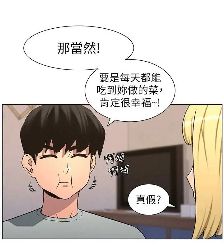 漫画《兄妹的秘密授课》第54话第137张图