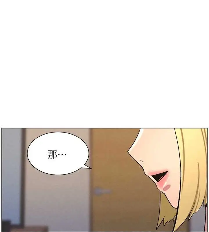 漫画《兄妹的秘密授课》第54话第138张图