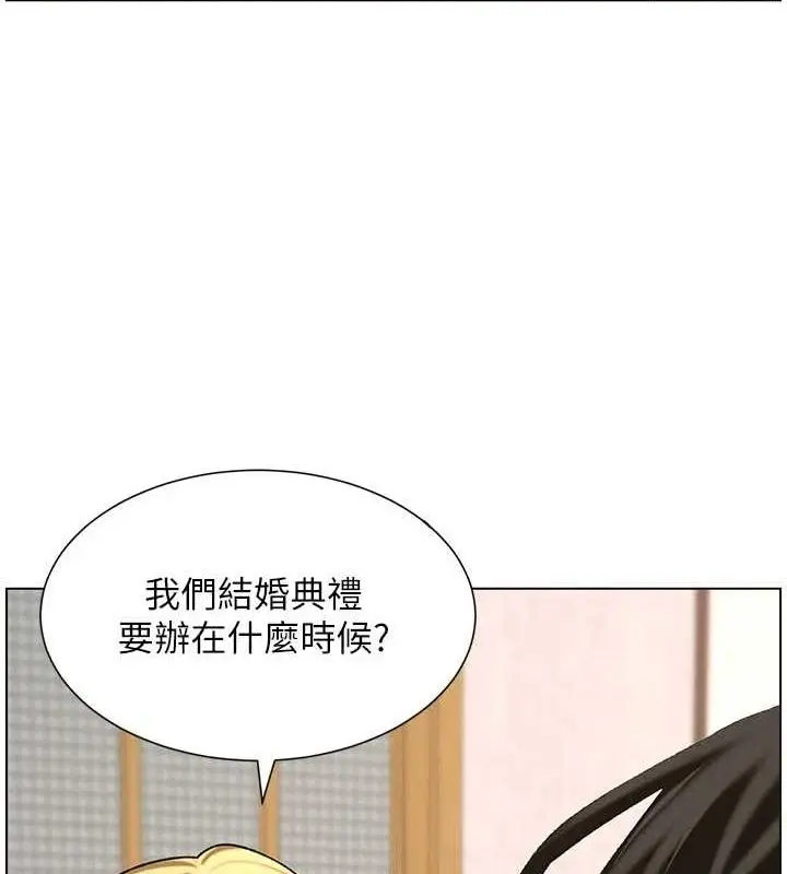 漫画《兄妹的秘密授课》第54话第139张图