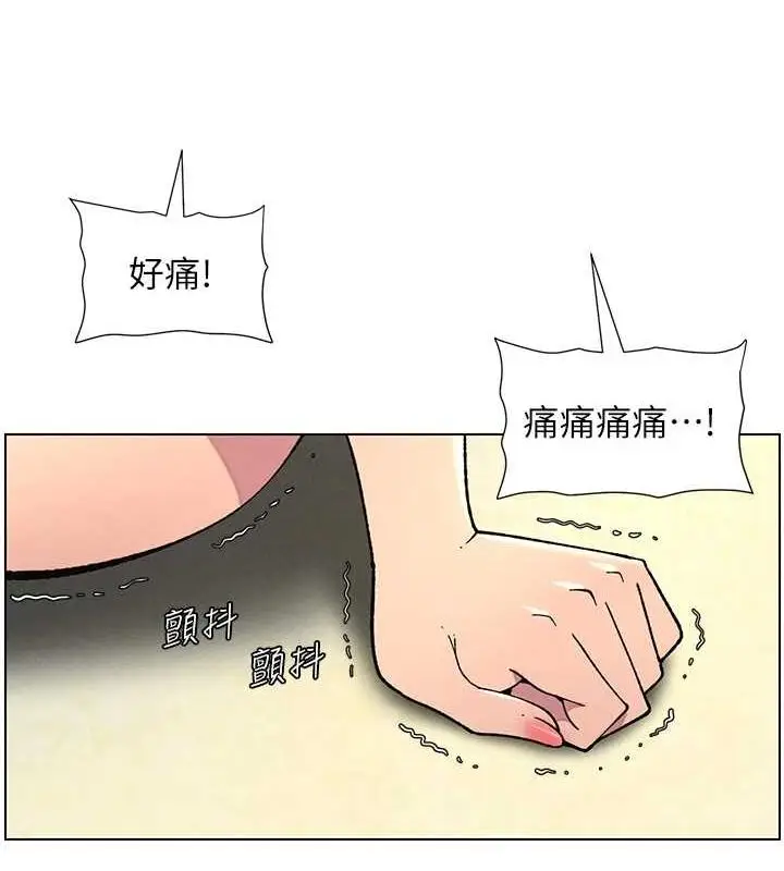 漫画《兄妹的秘密授课》第54话第24张图
