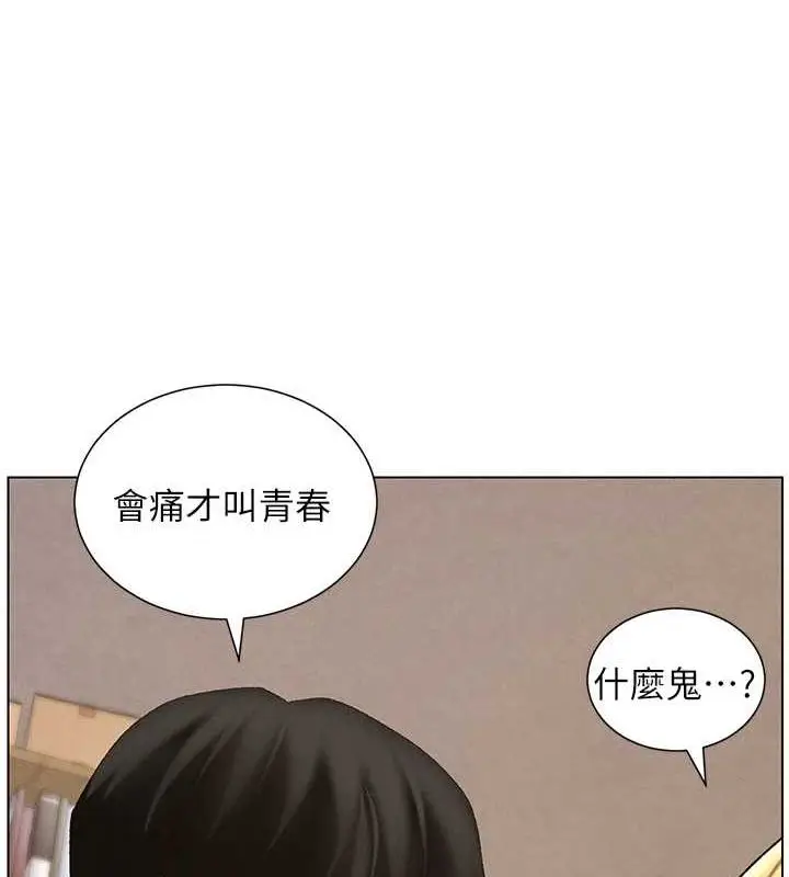 漫画《兄妹的秘密授课》第54话第25张图