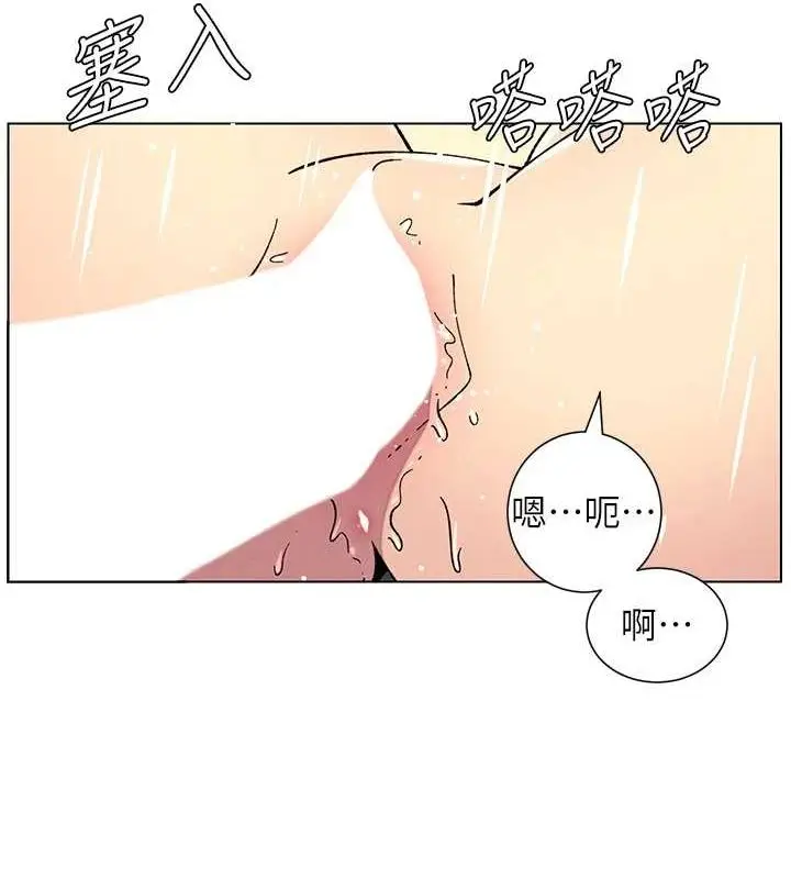 漫画《兄妹的秘密授课》第54话第29张图