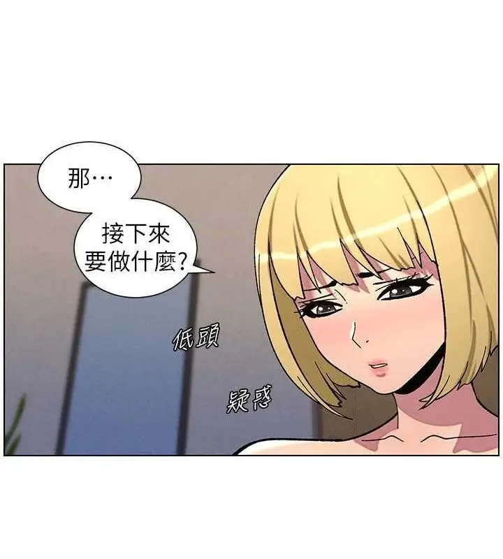 漫画《兄妹的秘密授课》第54话第33张图