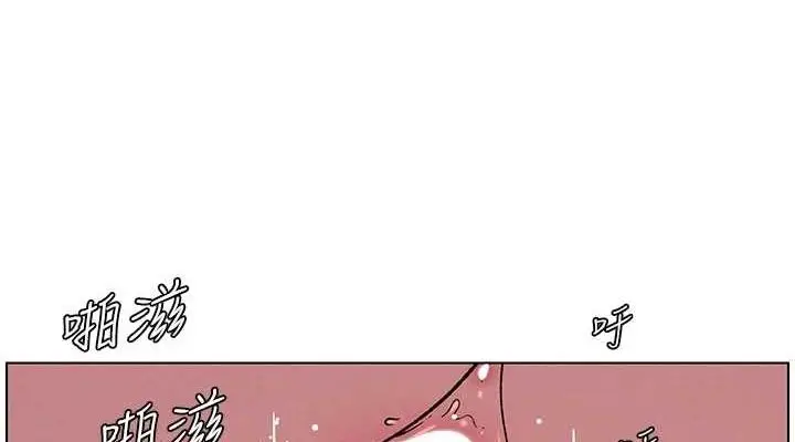 漫画《兄妹的秘密授课》第54话第38张图
