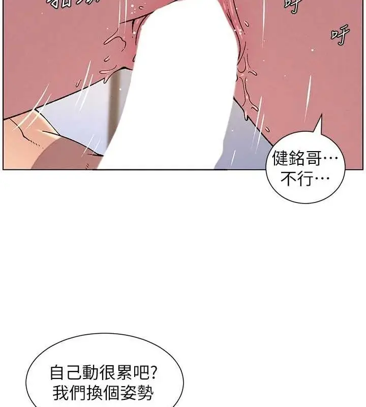 漫画《兄妹的秘密授课》第54话第39张图