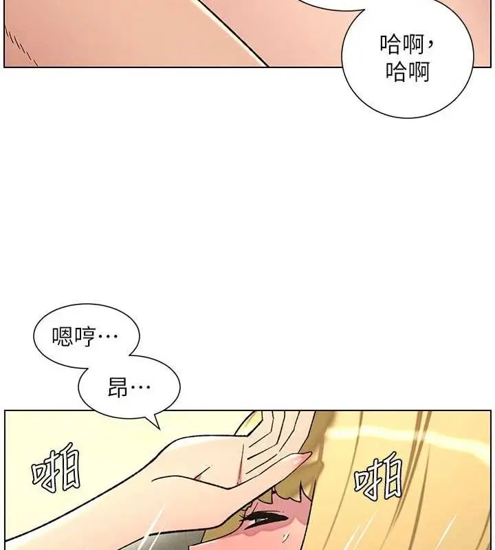 漫画《兄妹的秘密授课》第54话第42张图
