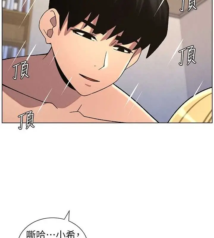 漫画《兄妹的秘密授课》第54话第44张图