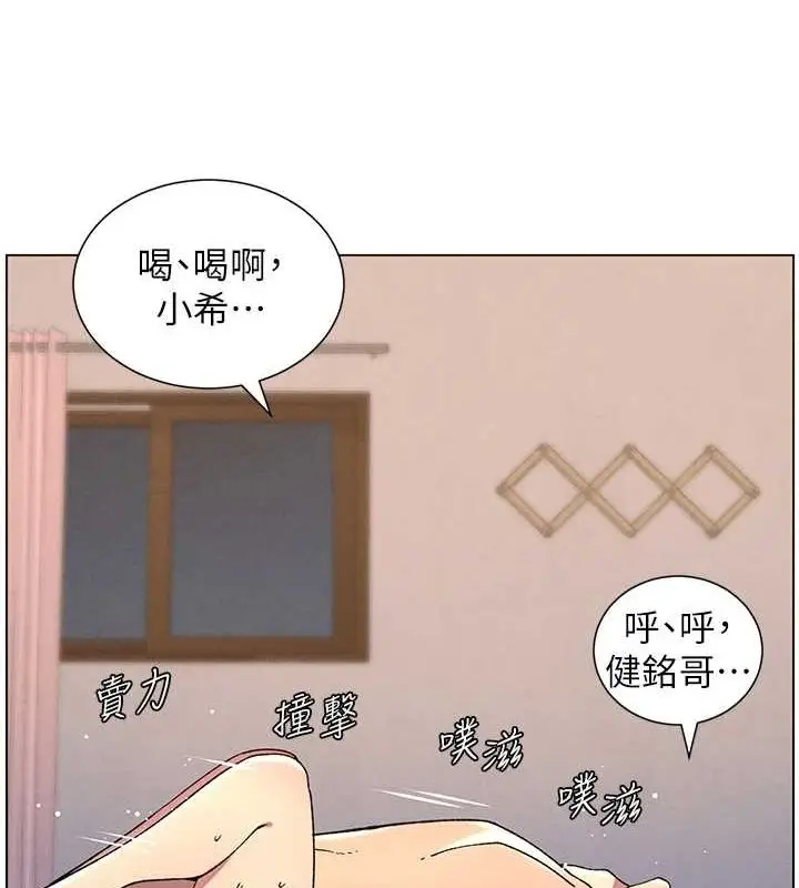 漫画《兄妹的秘密授课》第54话第46张图