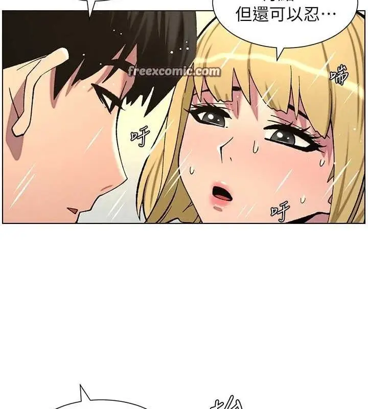 漫画《兄妹的秘密授课》第54话第48张图