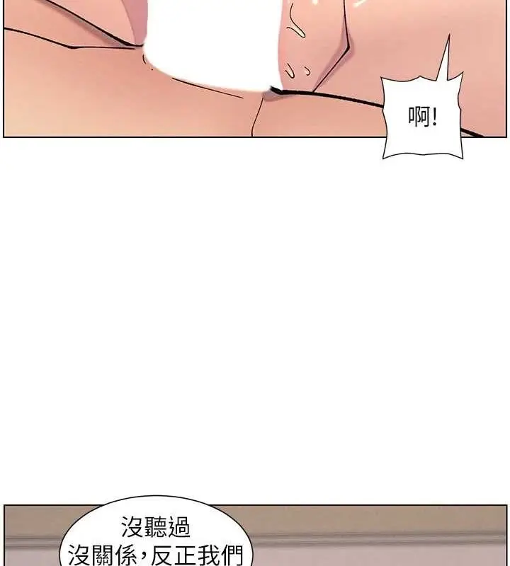 漫画《兄妹的秘密授课》第54话第5张图