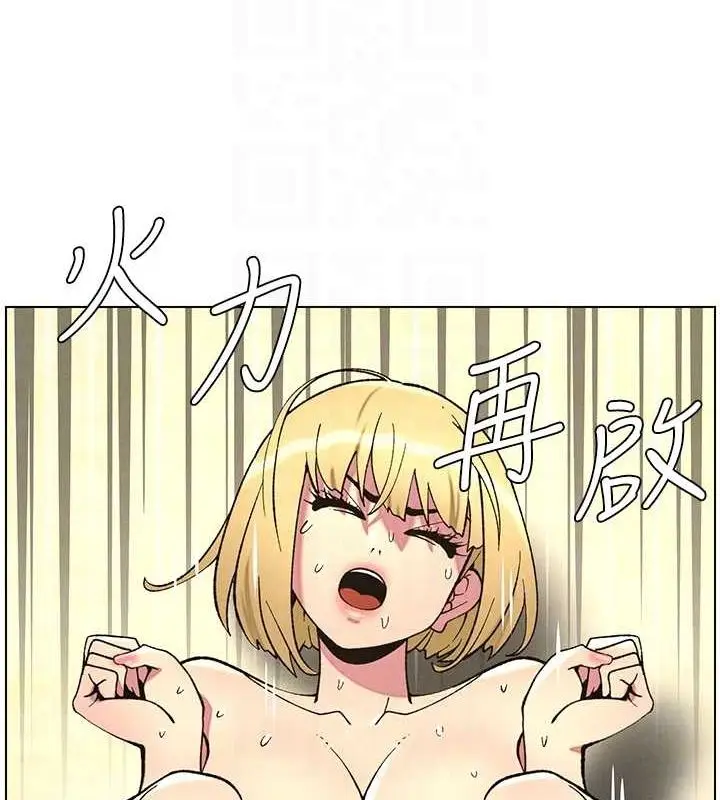 漫画《兄妹的秘密授课》第54话第50张图