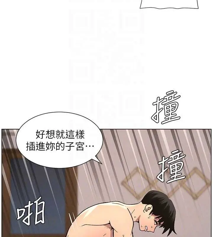 漫画《兄妹的秘密授课》第54话第52张图