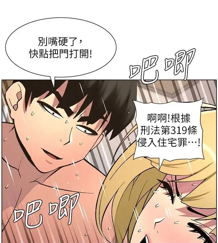 漫画《兄妹的秘密授课》第54话第54张图