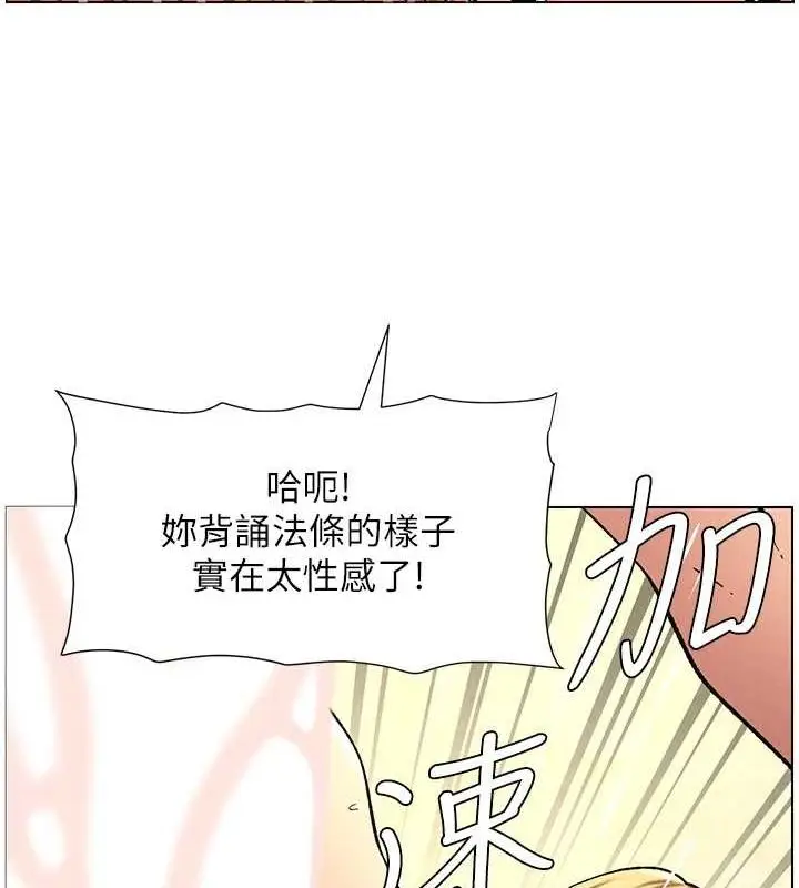漫画《兄妹的秘密授课》第54话第55张图