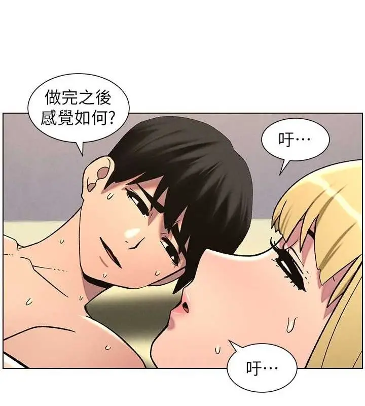 漫画《兄妹的秘密授课》第54话第71张图