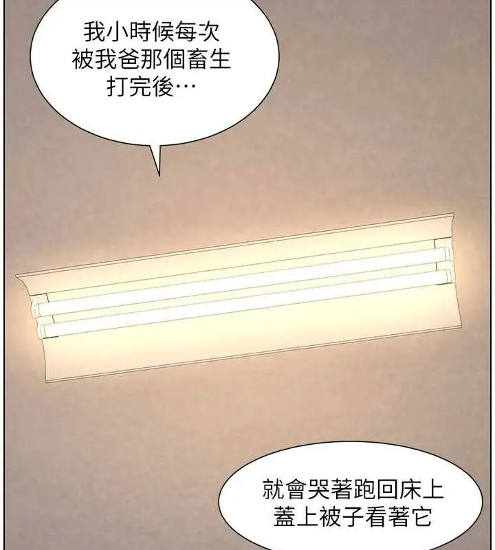 漫画《兄妹的秘密授课》第54话第74张图