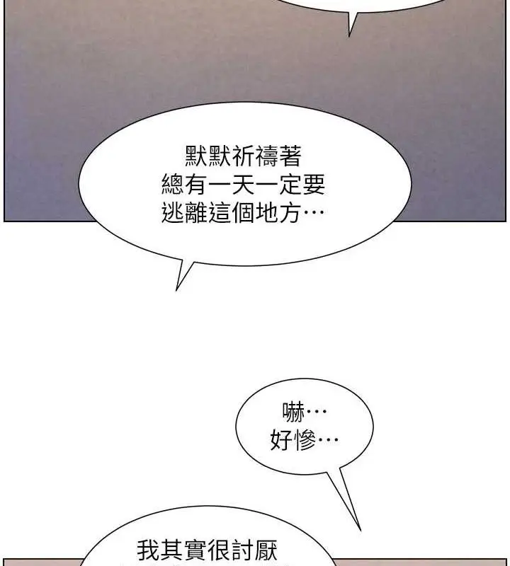 漫画《兄妹的秘密授课》第54话第75张图