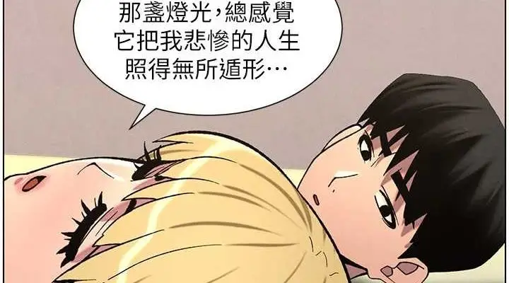 漫画《兄妹的秘密授课》第54话第76张图
