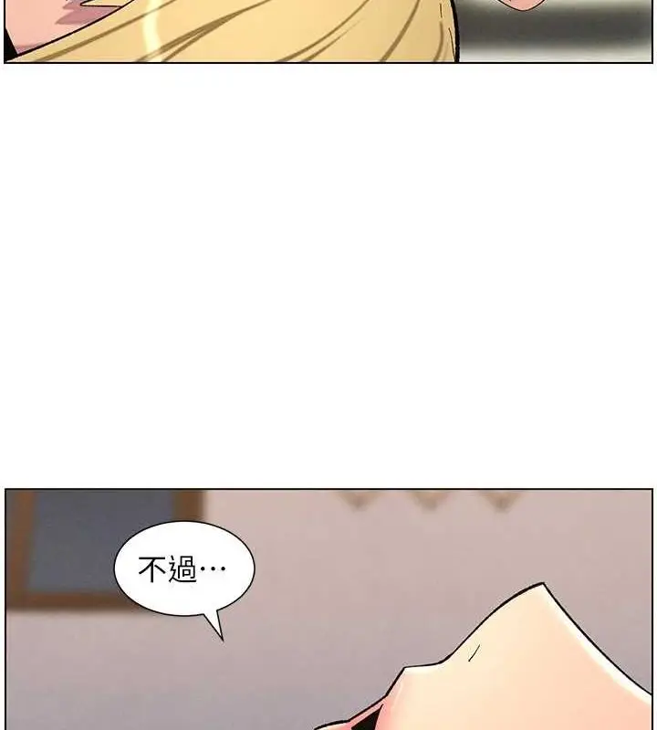 漫画《兄妹的秘密授课》第54话第77张图