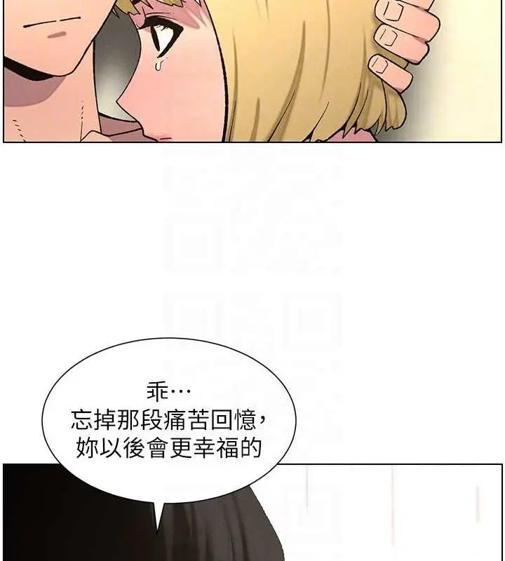 漫画《兄妹的秘密授课》第54话第82张图