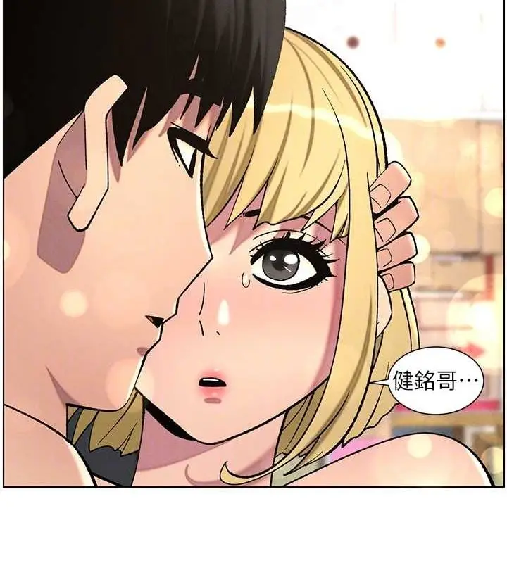 漫画《兄妹的秘密授课》第54话第83张图