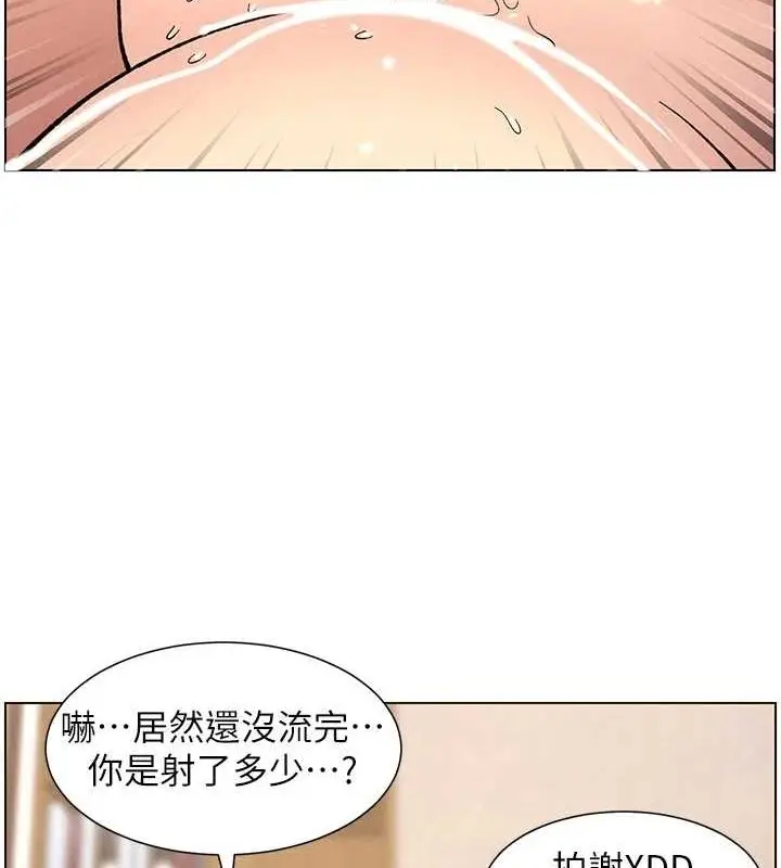 漫画《兄妹的秘密授课》第54话第86张图