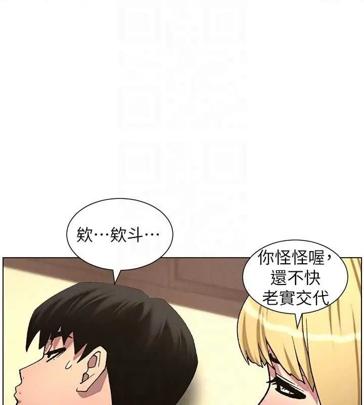 漫画《兄妹的秘密授课》第54话第89张图