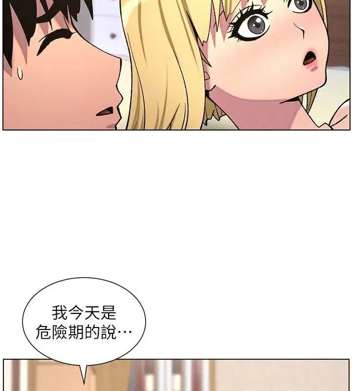 漫画《兄妹的秘密授课》第54话第91张图