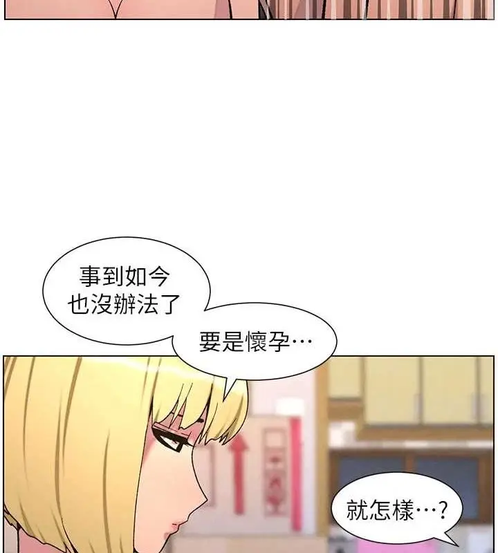 漫画《兄妹的秘密授课》第54话第93张图