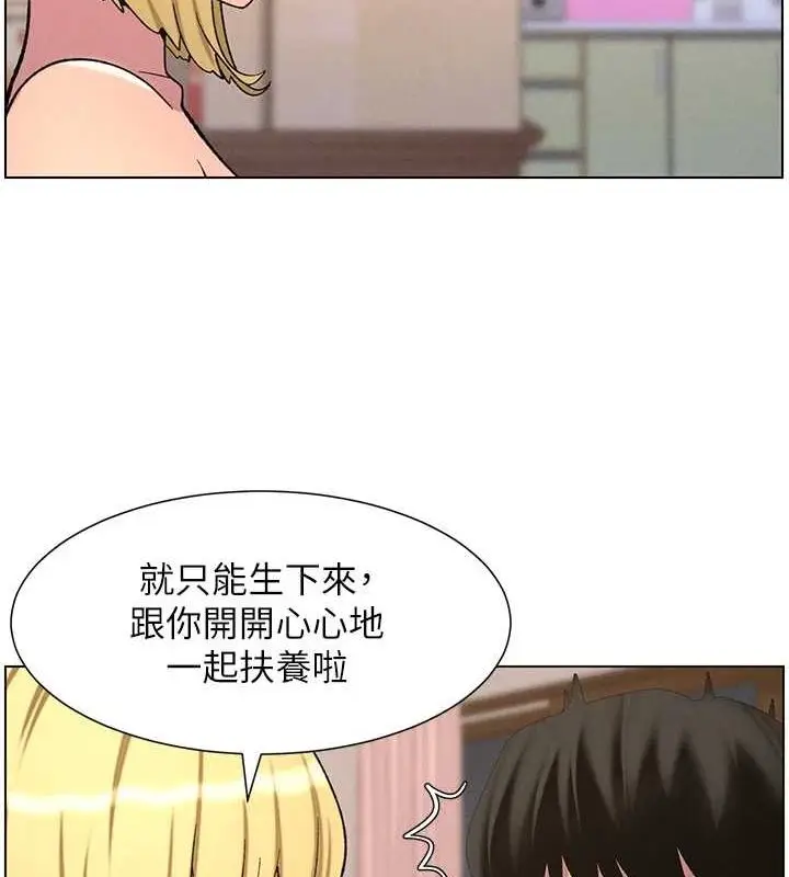 漫画《兄妹的秘密授课》第54话第94张图