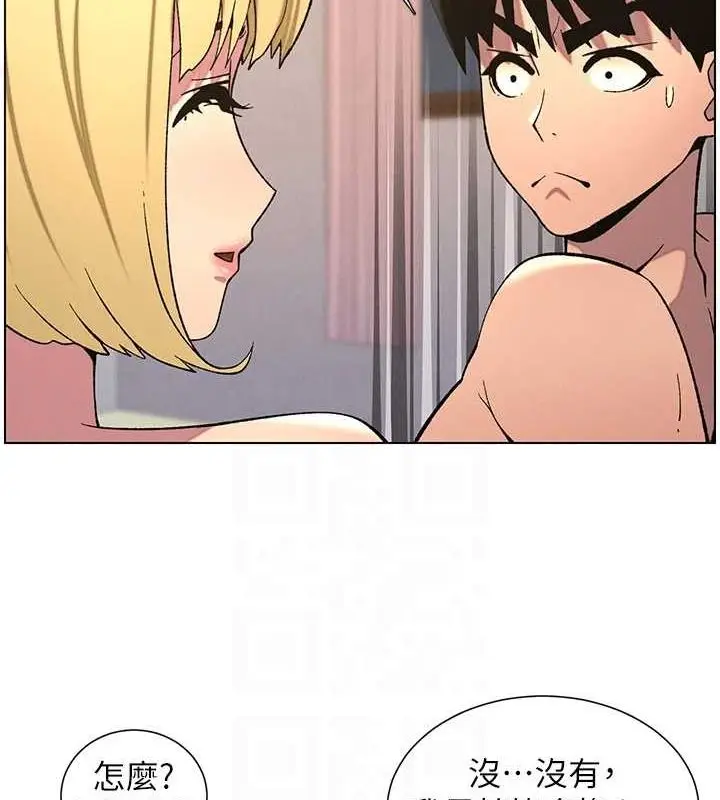 漫画《兄妹的秘密授课》第54话第95张图