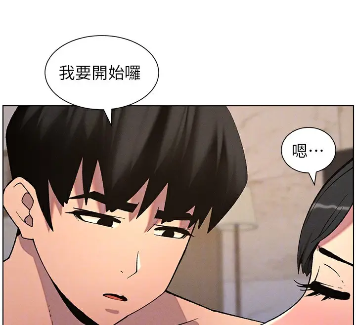 漫画《兄妹的秘密授课》第55话第102张图