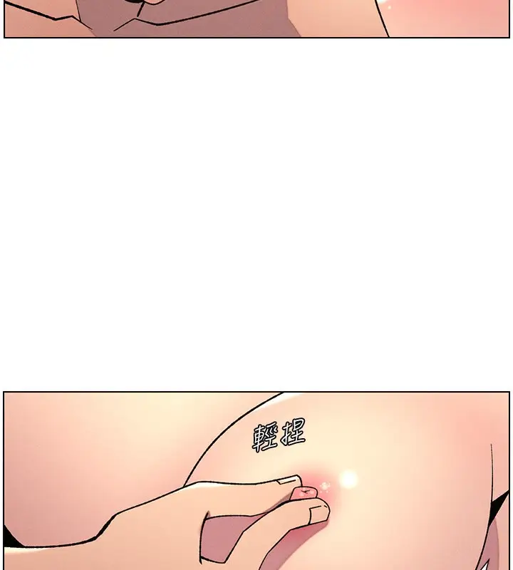 漫画《兄妹的秘密授课》第55话第103张图
