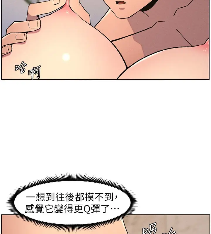 漫画《兄妹的秘密授课》第55话第105张图