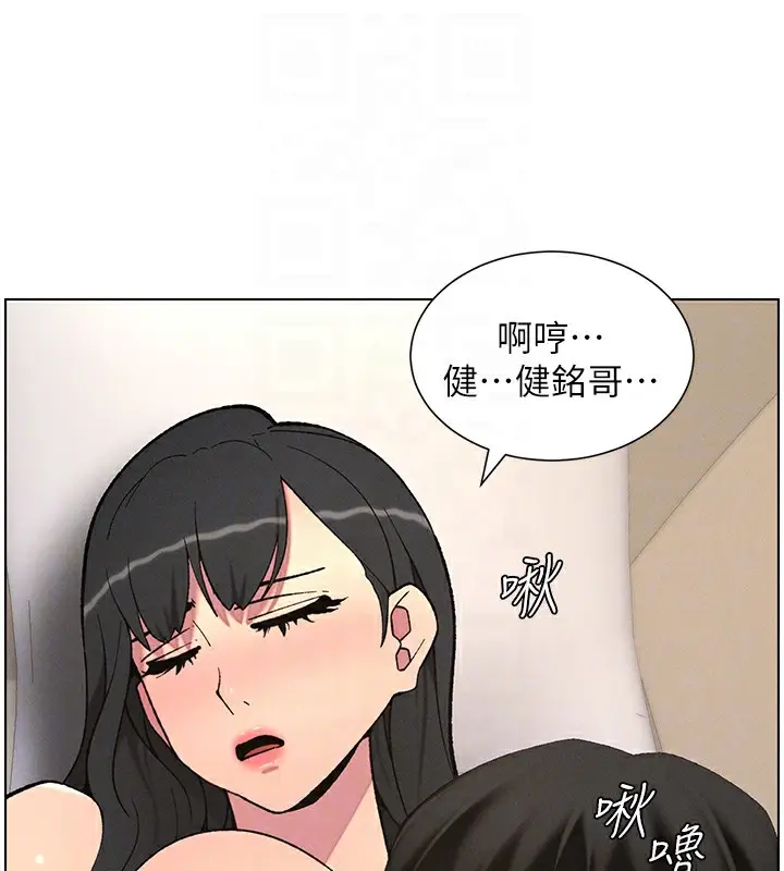 漫画《兄妹的秘密授课》第55话第107张图