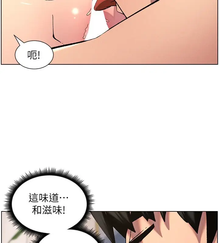漫画《兄妹的秘密授课》第55话第113张图