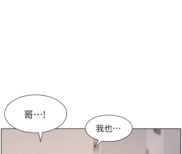 漫画《兄妹的秘密授课》第55话第118张图