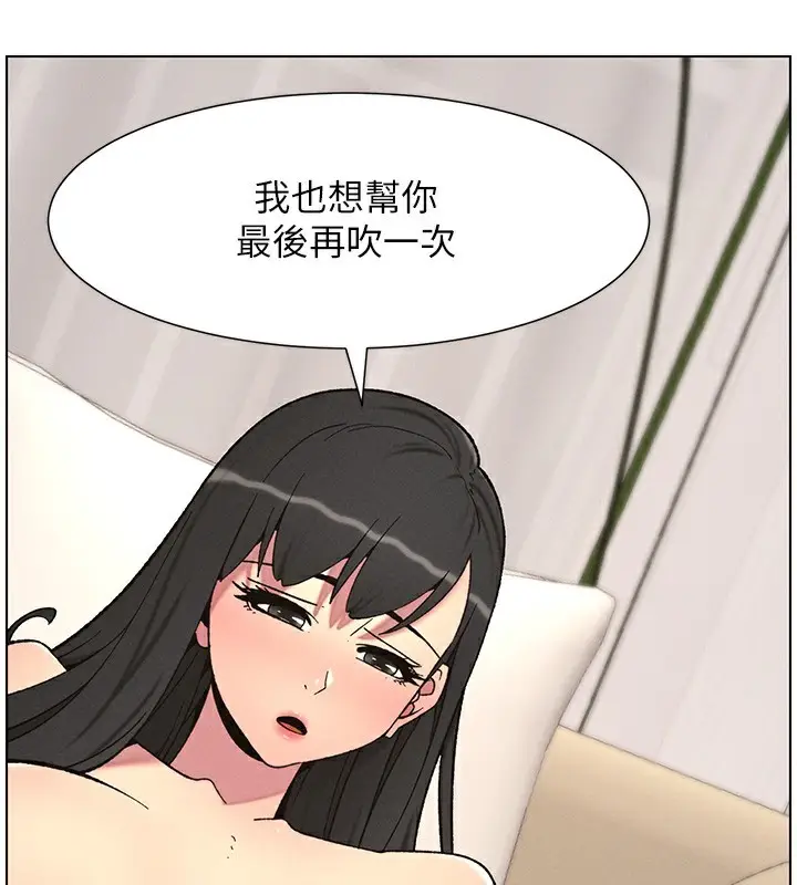 漫画《兄妹的秘密授课》第55话第120张图